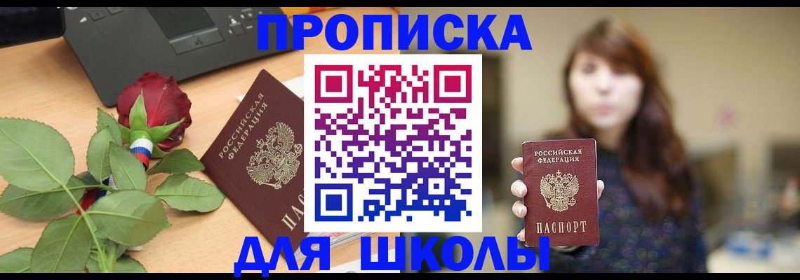 временная регистрация в квартире в Обояни